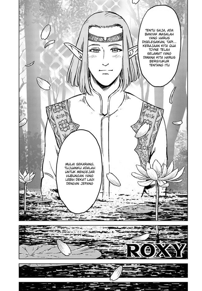 Nihonkoku Shoukan
